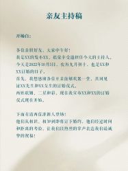 -金禧婚礼定制