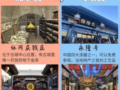 -平遥古城