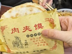 -张明富面皮店(东大街店)