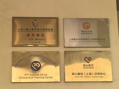 -观心实验室·心理咨询(上海旗舰店)
