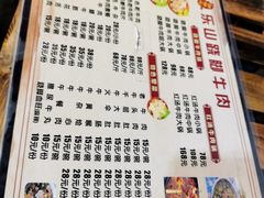菜单-怪难吃·乐山跷脚牛肉(新牌坊店)