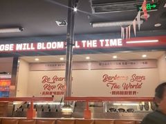 -伊茉家的烤肉店(勒泰中心店)