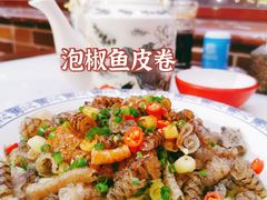 泡椒鱼皮卷-天天初二·天津传统捞面·天津特色菜(凌奥总店)