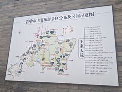 -山西王家大院