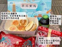 -采芝斋评弹茶馆(观前街店)