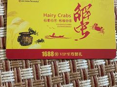 -馋三尺蟹粉小笼(人民广场店)