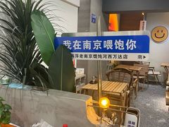-韩萍老南京馄饨(河西万达店)