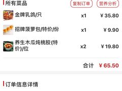 -吉莲利苑海鲜酒家(珠海拱北29年老字号店)