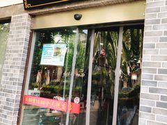 门面-朱新年·苏式汤团·面点(北寺塔店)