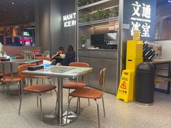 -文通冰室(东方宝泰店)
