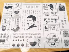 餐桌垫纸-文叔·湖北名小吃·小龙虾(华强北店)