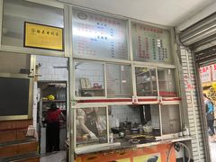 菜单-万家乐小小饮食店