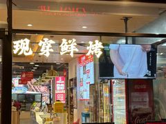 -兰州陈记牛肉面 ·烧烤· 铜锅涮肉(万达店)
