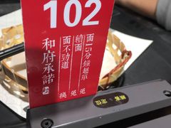 -和府捞面(石景山喜隆多店)