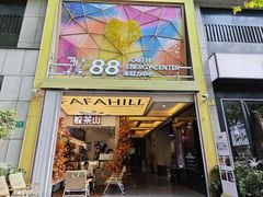 -X88商场(铜仁路店)