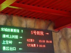 -杭州宋城