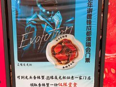 -五丁桥光头香辣蟹(望江橡树林店)