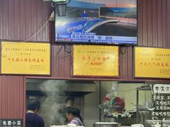 -盛达面馆