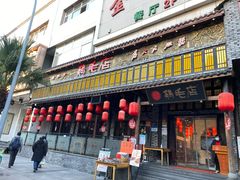 门面-鸡毛店·川菜(双楠店)