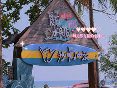 -日月湾海门游览区