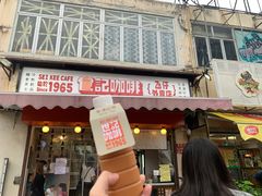 门面-世记咖啡(氹仔外卖店)