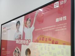 -励步儿童成长中心·英语启蒙·剑桥考级·KET(八佰伴校区)