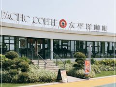 -太平洋咖啡(海天驿站店)