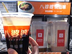 -八婆婆烧仙草(中山路店)