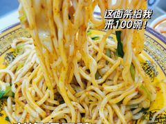 油泼削筋面-老陕西面馆(恒茂商业广场店)
