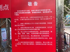 -金砂公园