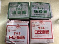 -曹祥泰(解放路店)