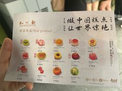 -知味观(湖滨店)