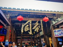 -同利肉燕老铺(澳门路店)