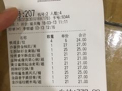 账单-虾饺妹·粤式手工点心(水荫路店)