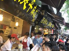 -陈建平麻花(磁器口总店)