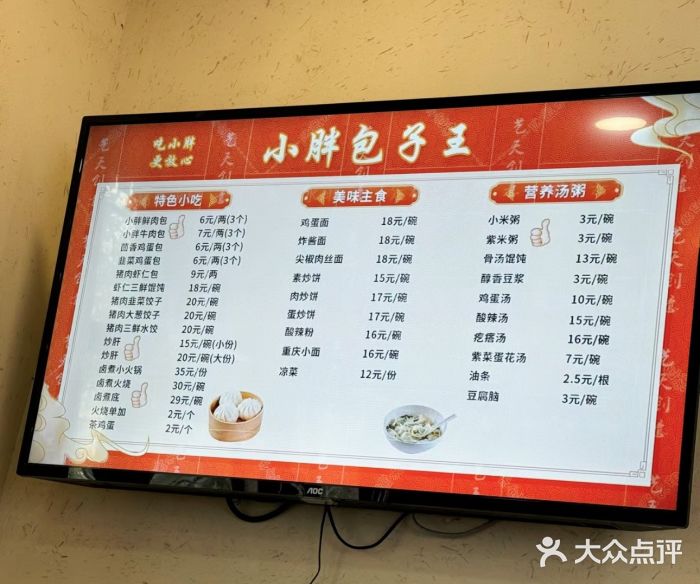 小胖包子王(定安路店)图片