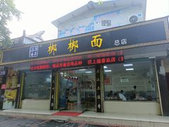 -拜将坛