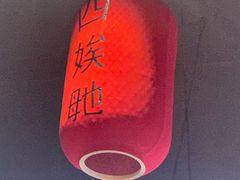 -四娭毑(三王街店)