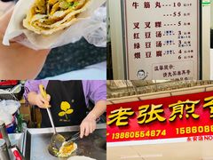 -添宝粿条店