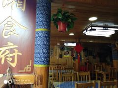 门面-苗湘食府(十年店)