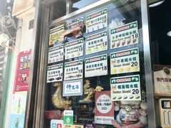 -澳门长洲糯米糍(柯打苏沙街店)