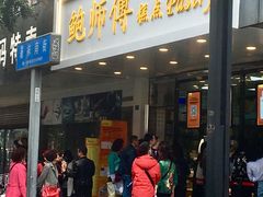 门面-鲍师傅糕点(春熙路店)