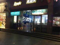 门面-真功夫(香缤广场店)