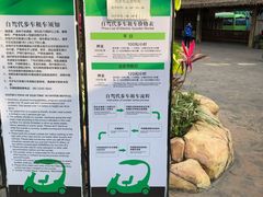 -深圳野生动物园