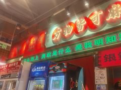 -文立新麻辣烫(合生汇21街区店)