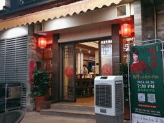 -吴记富苑(朝阳店)