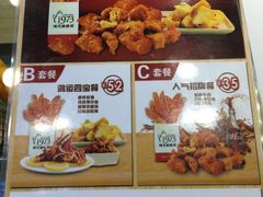 菜单-1973继光香香鸡(合生汇购物中心店)