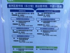 -香洲区图书馆(乐士文化区店)