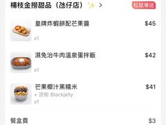 -杨枝金捞甜品(氹仔泉澧店)