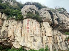 -泰山风景名胜区